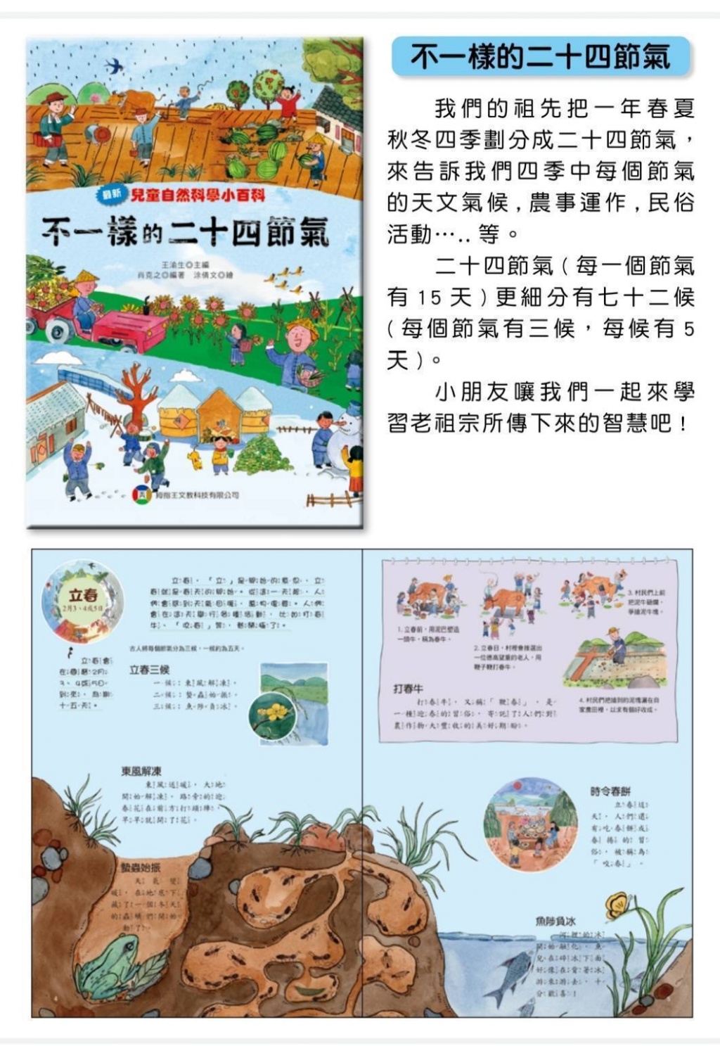 最新兒童自然科學小百科(全套10本)